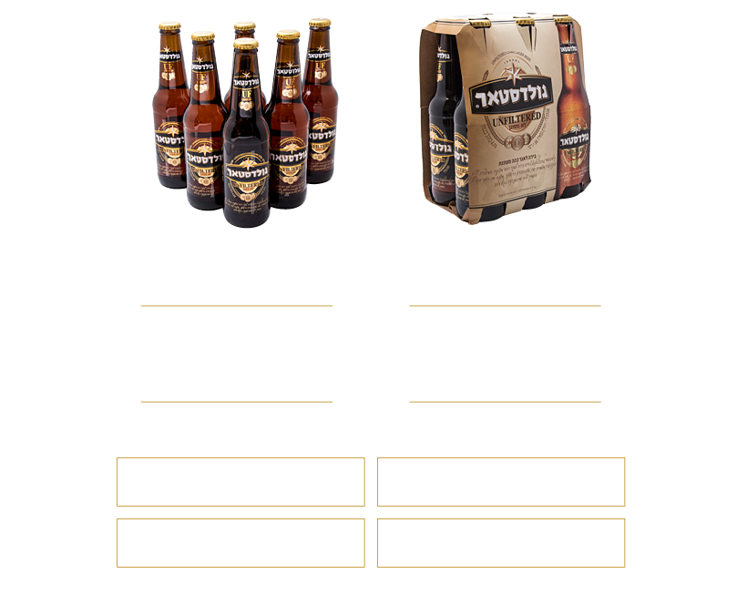 ゴールドスターの歴史